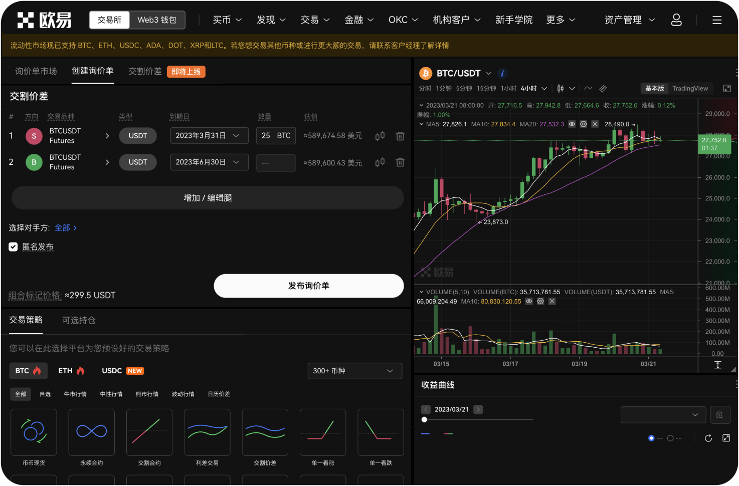 Bitchina交易所的CEO是谁